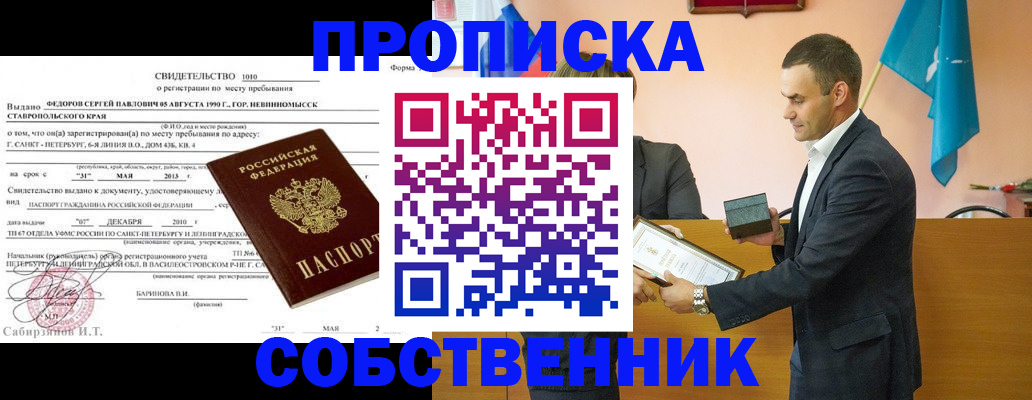 где прописаться в Удачном