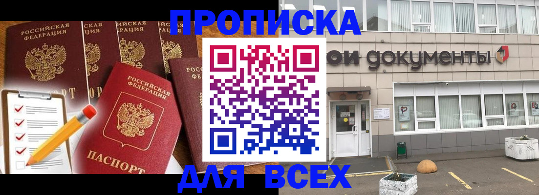 прописка иностранных граждан в Удачном